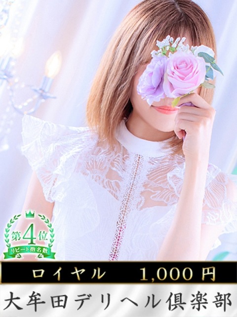 るみな