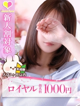 なち