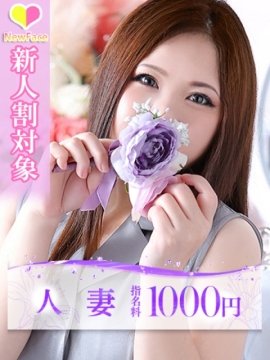 若菜(わかな）