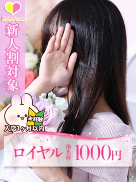 あいな