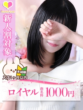 ほのか