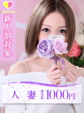 明日花(あすか)