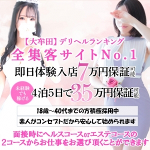 女性求人